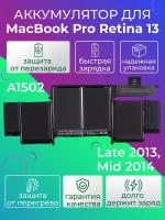 Аккумулятор для Apple MacBook Pro 13 Retina A1502 A1493 Late 2013 Mid 2014