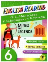 English Reading. Myths and legends 6 class