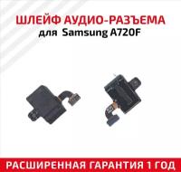 Шлейф аудио-разъема для Samsung A720F