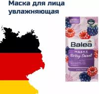 Маска для лица Berry Sweet (2x8 мл), 16 мл