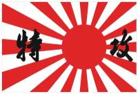 Флаг японских камикадзе 90х135 см