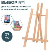 Деревянный настольный мольберт для рисования Малевичъ МЛ-32