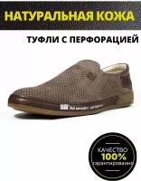 Слиперы NEW DIN'O