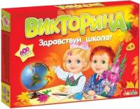 Настольная игра Викторина. Здравствуй школа! 3235