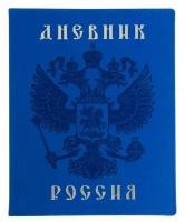 Премиум-дневник универсальный, для 1-11 класса Vivella "Герб", обложка искусственная кожа, синий