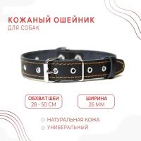 Кожаный ошейник (обхват шеи 28-50 см.) для собак / Чёрный цвет