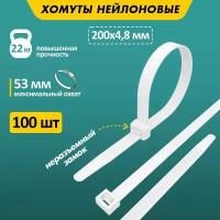 Хомут кабельный 4.8х200 нейл. (уп.100шт) бел. Rexant 07-0200-5