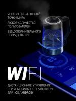 Чайник Polaris PWK 1725CGLD WIFI IQ Home (от 50 до 100 °C), серебристый