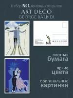 Набор 10 почтовых открыток для посткроссинга "Арт-Деко №1"