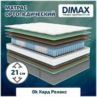 Матрас Dimax Ok Хард Релакс 90x200
