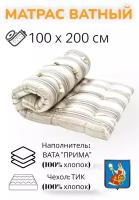 Матрас ватный Прима - 100% хлопок, тик х/б, 100х200, Иваново