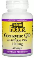 Natural Factors Coenzyme Q10 (Коэнзим Q10) 100 мг 60 гелевых капсул