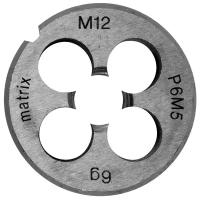 Плашка М12 х 1.75 мм, Р6М5 Matrix