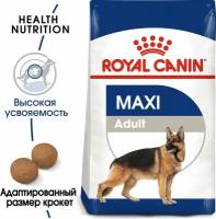 Корм сухой Royal Canin Maxi Adult для взрослых собак крупных пород (от 26 до 44 кг), от 15 месяцев до 5 лет, 15 кг