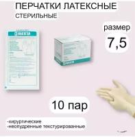 Перчатки медицинские латексные неопудренные хирургические