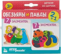 Мозаика "puzzle" 2в1 из дерева "Обезьяны и панды" (IQ step)