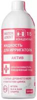 Жидкость для ирригатора Waterdent Актив