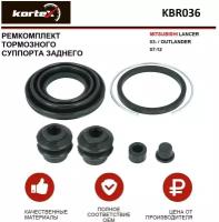 Ремкомплект заднего тормозного суппорта Kortex для Mitsubishii Lancer 03- / Outlander 07-12 OEM 238045, D4782, KBR036, MN116309, MR955065