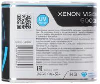 Лампа автомобильная Clearlight XenonVision, H3, 12 В, 55 Вт, набор 2 шт