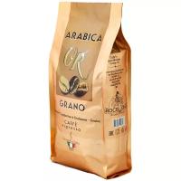 Кофе в зернах Broceliande Arabica or Grano, 250 г