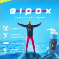 Gipox Старт