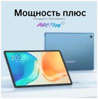 Планшет Teclast M40 Plus 10,1-дюймовым IPS-экраном Full-Fit 8Г/128Гб, беспроводная сеть, синий