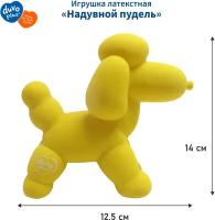 Игрушка для собак латексная DUVO+ "Надувной пудель", жёлтая, 14x6x12.5 см (Бельгия)