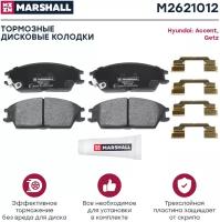 Колодки тормозные дисковые | перед | Marshall M2621012