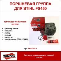 Цилиндро-поршневая группа Winzor для бензокос STIHL FS450 (SFS450-01)