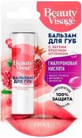 Бальзам для губ Beauty Visage Легкий красный 3.6г