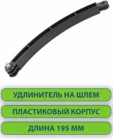 Крепление удлинитель на шлем для экшен-камер GoPro, SJCAM, DJI, Eken и других, пластик 195 мм