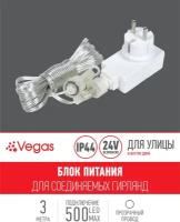 LED-драйвер / контроллер Vegas 55129