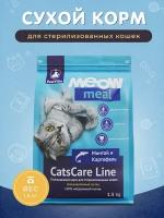 Беззерновой сухой корм для стерилизованных кошек PawVille Минтай и картофель 1,5кг MEOWMeal CatsCare Line