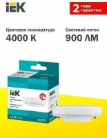 Лампа светодиодная T75 таблетка 10Вт 230В 4000К GX53 IEK, цена за 1 шт