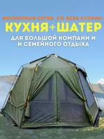 Шатер летний туристический тент Палатка для туризма пикника и кемпинга LANYU LY-1629