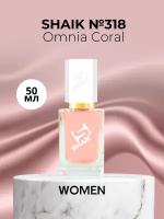 Духи Shaik №318 Omnia Coral