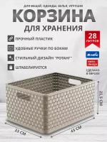 Корзина для хранения вещей одежды, документов и аксессуаров Rotho Country A4 plus 28 литров