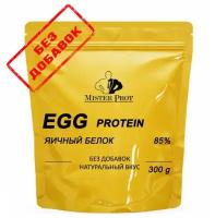 Яичный протеин 85% / Egg Protein Mister Prot, 300 г, Без добавок
