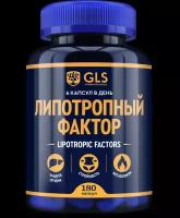 Липотропный фактор GLS капс., 0.45 г, 180 шт