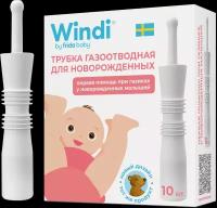 Трубка газоотводная Windi для новорожденных 10 шт