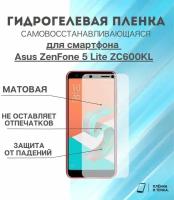 Гидрогелевая защитная пленка для смартфона Asus Zenfone 5 Lite