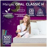 Детский матрас OPAL CLASSIC H20