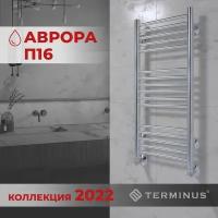 Полотенцесушитель TERMINUS Аврора водяной П16 300х800 мм нижнее подключение, хром