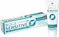 Зубная паста R.O.C.S. Sensitive для чувствительных зубов " восстановление и отбеливание "