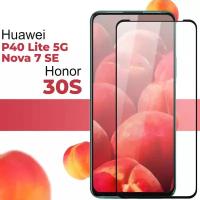 Защитное стекло для телефона Honor 30S, Huawei P40 Lite 5G, Huawei Nova 7 SE / Стекло на смартфон Хонор 30С, Хуавей Р40 Лайт 5Г, Хуавей Нова 7 СЕ