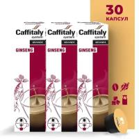 Кофе в капсулах Caffitaly Ecaffe Ginseng, 10 кап. в уп., 3 уп