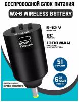 Беспроводной блок питания для тату машинки и аппаратов для татуажа WX-6 Wireless Battery DC Black