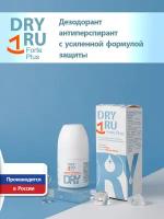 DRY RU Forte Plus дезодорант с усиленной формулой защиты