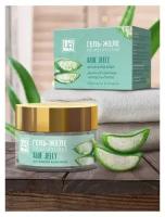 Гель-желе косметический «ALOE JELLY» для жирной кожи, Царство Ароматов, 50г