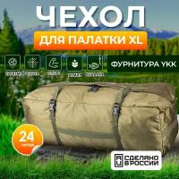 Чехол для палатки и снаряжения Две сосны оливковый размер XL 60х20х20 см